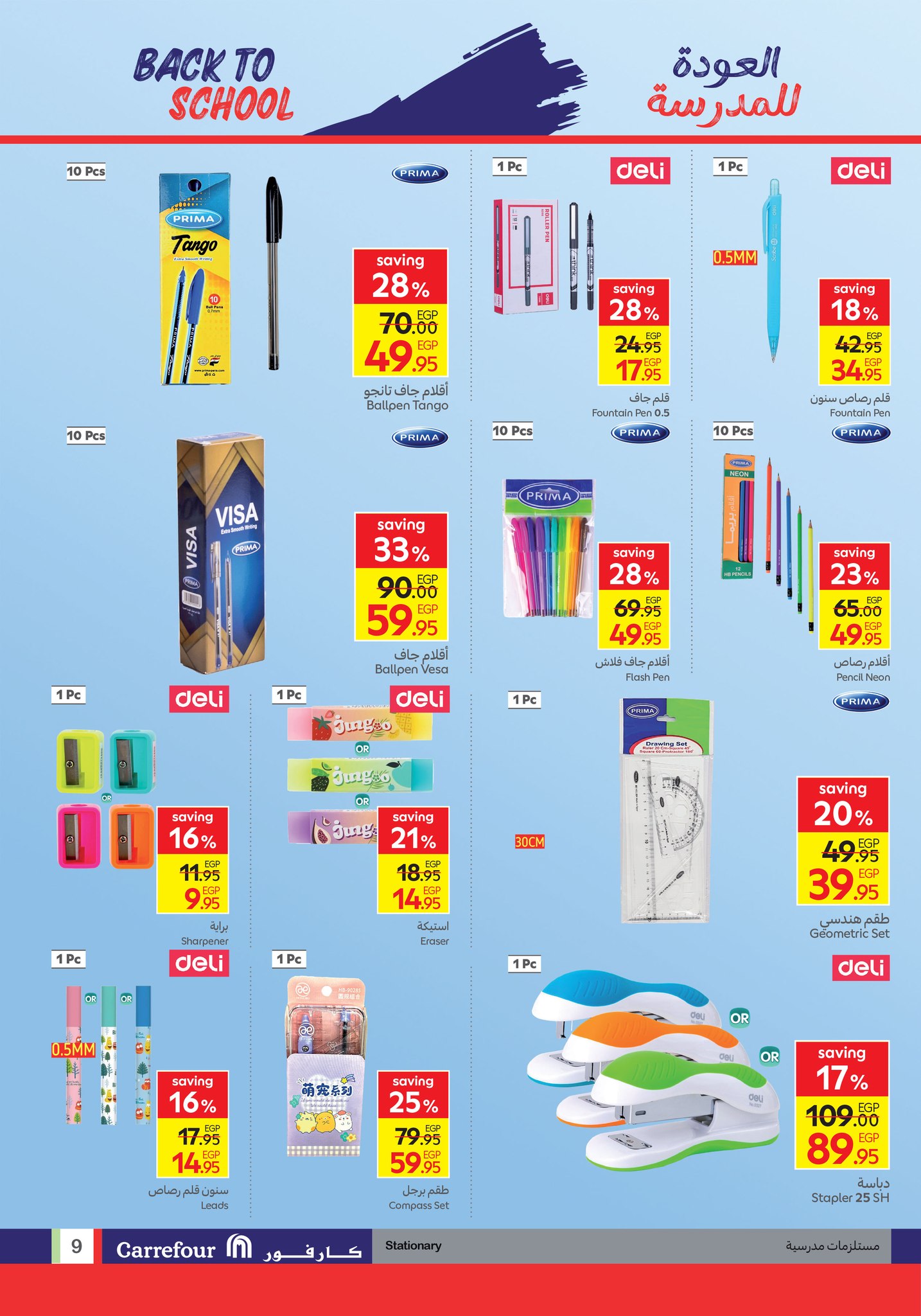 carrefour offers from 2aug to 5aug 2025 عروض كارفور من 2 أغسطس حتى 5 أغسطس 2025 صفحة رقم 8